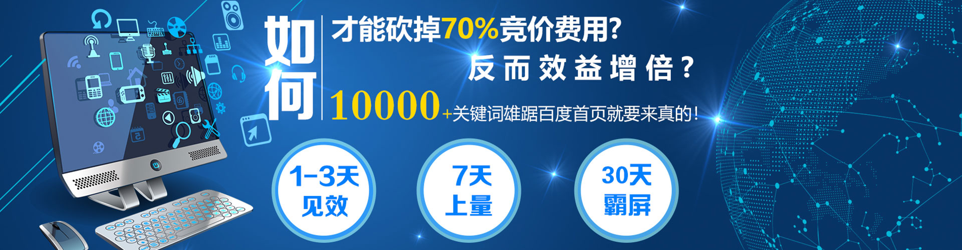 新店百度推广费用